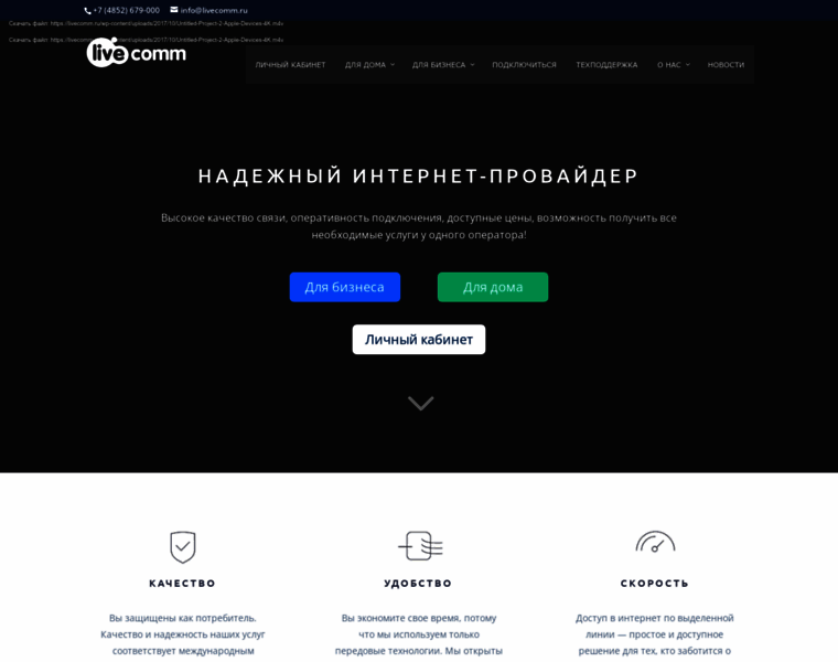 Livecomm.ru thumbnail