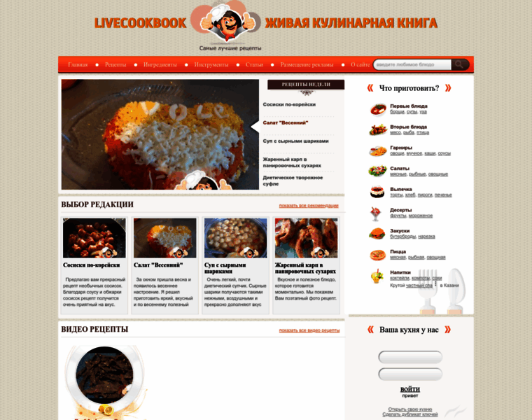 Livecookbook.ru thumbnail