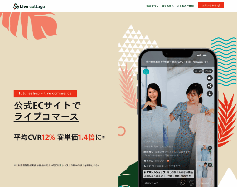 Livecottage-option.future-shop.jp thumbnail