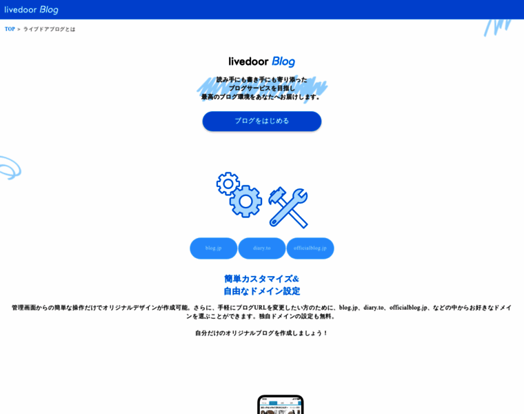 Livedoor.blog thumbnail