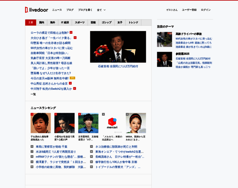 Livedoor.com thumbnail Livedoor.com thumbnail