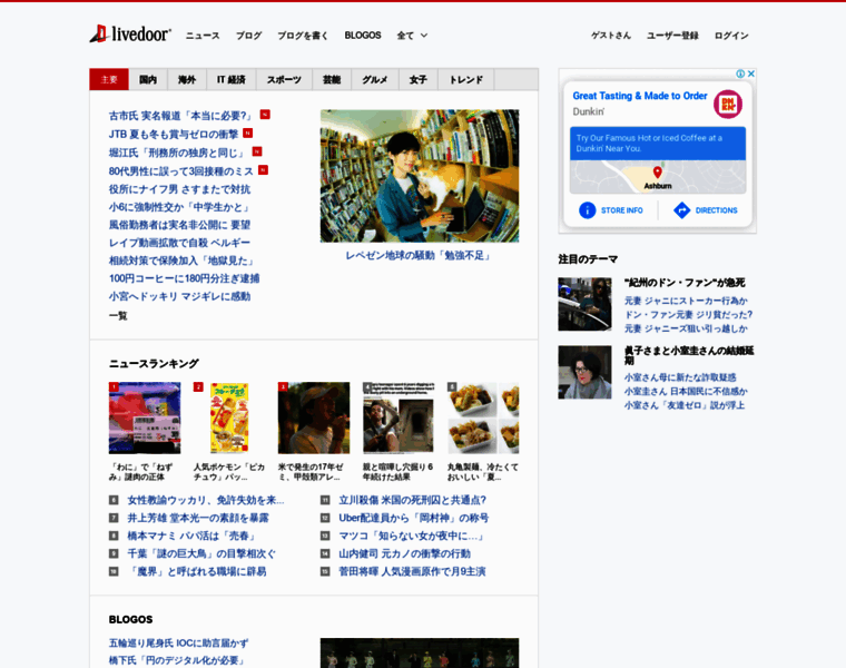 Livedoor.jp thumbnail Livedoor.jp thumbnail