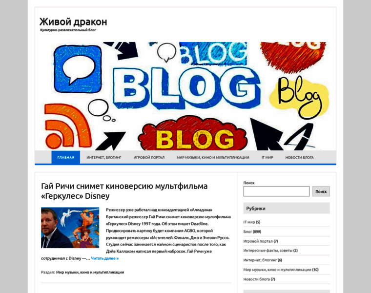 Livedragon.ru thumbnail