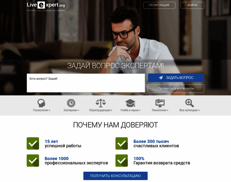 Liveexpert.ru thumbnail