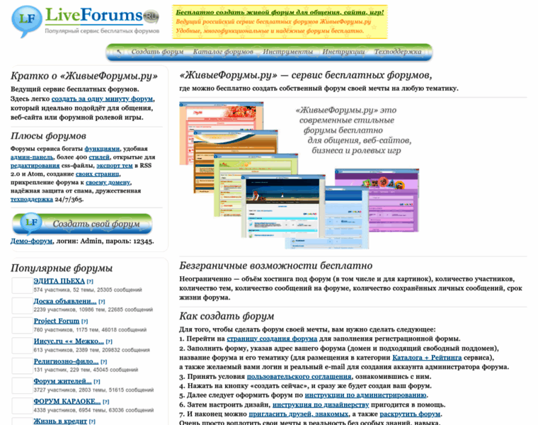Liveforums.ru thumbnail Liveforums.ru thumbnail