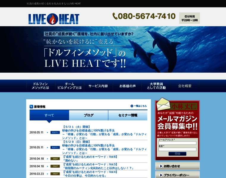 Liveheat.jp thumbnail