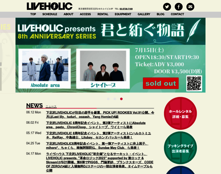 Liveholic.jp thumbnail