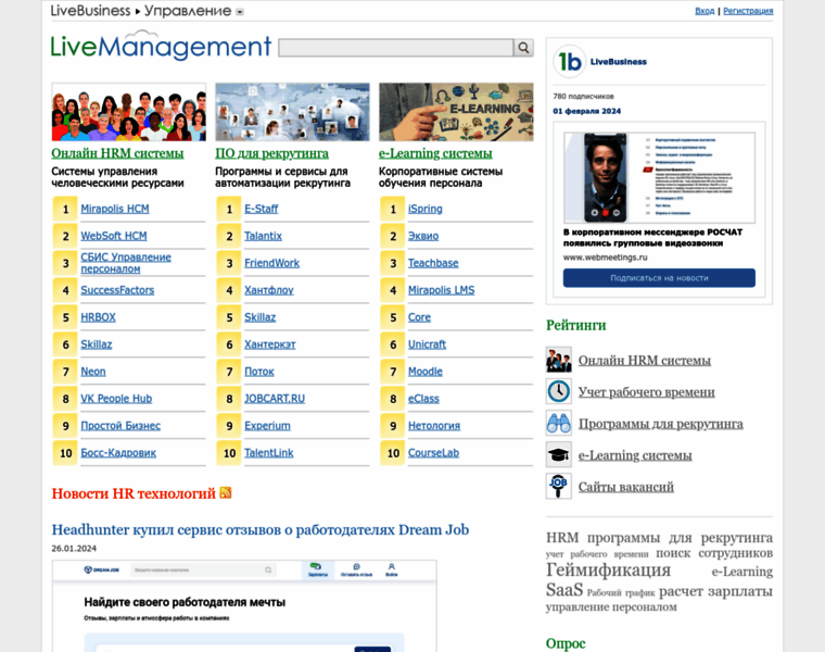 Livemanagement.ru thumbnail