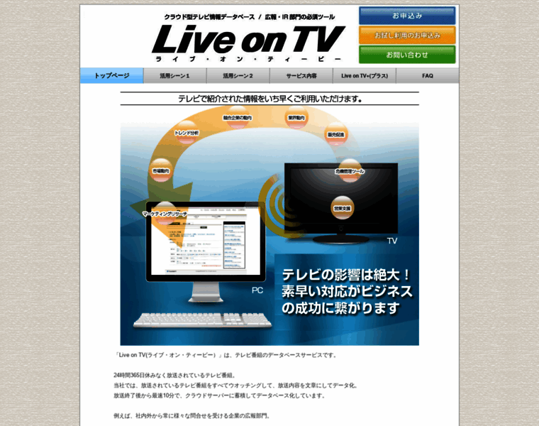 Liveontv.jp thumbnail