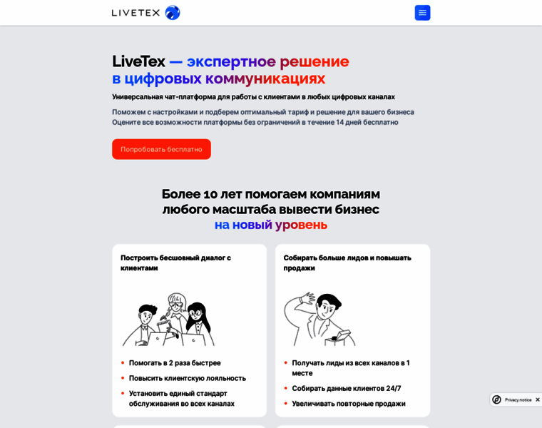 Liveoperator.ru thumbnail