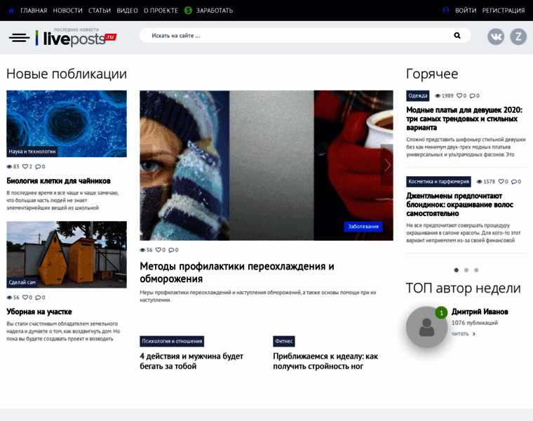 Liveposts.ru thumbnail
