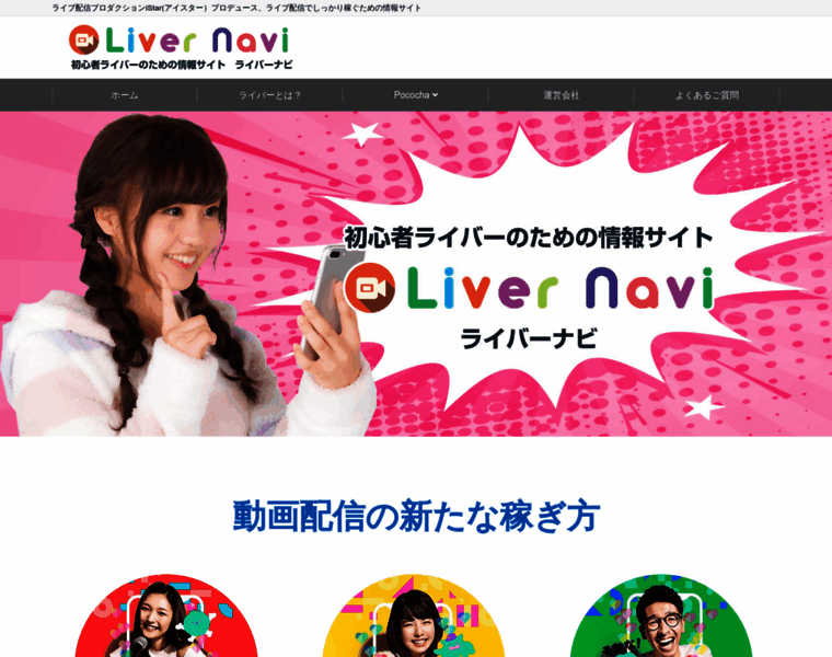 Liver-navi.jp thumbnail