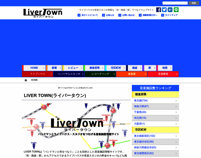 Liver-town.net thumbnail