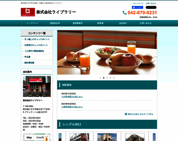 Liverally.jp thumbnail