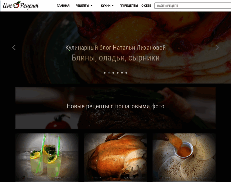 Liverecept.ru thumbnail