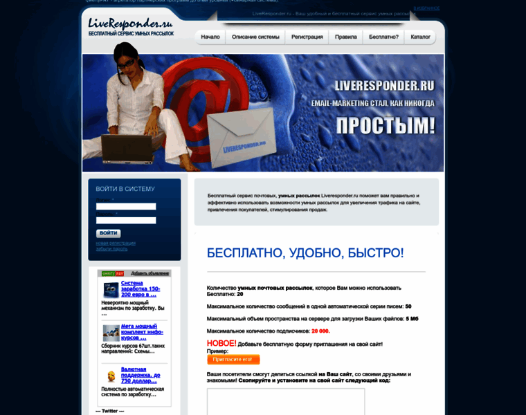 Liveresponder.ru thumbnail