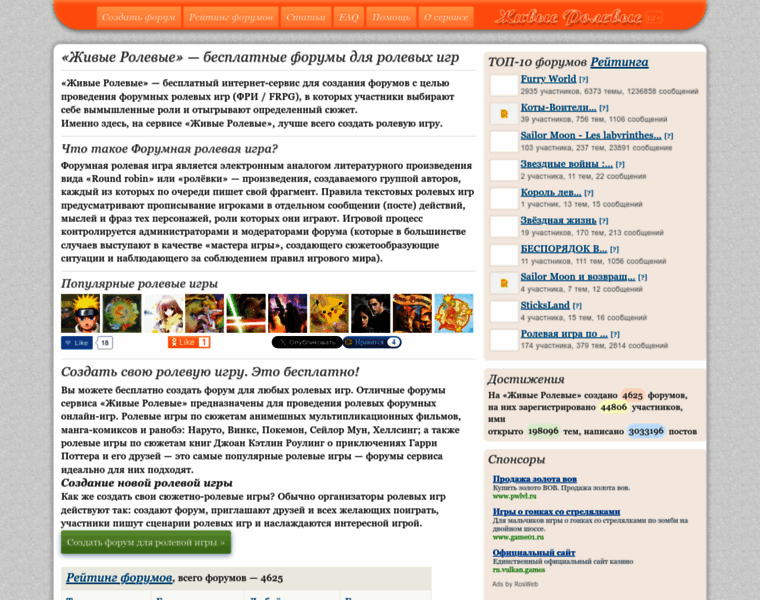 Liverolka.ru thumbnail