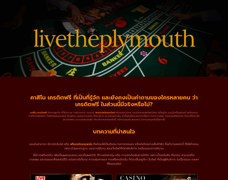 Livetheplymouth.com thumbnail