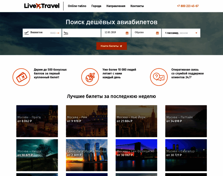 Livetotravel.ru thumbnail