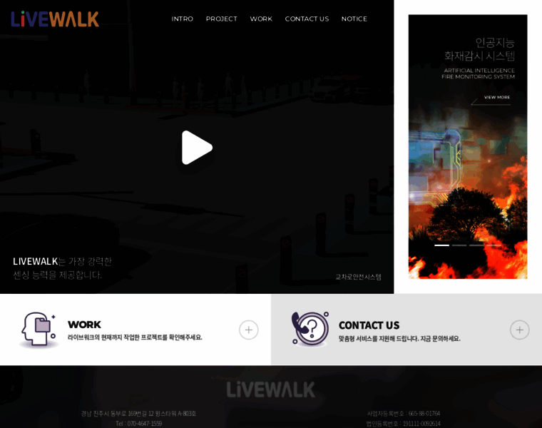 Livewalk.co.kr thumbnail