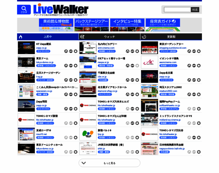 Livewalker.com thumbnail
