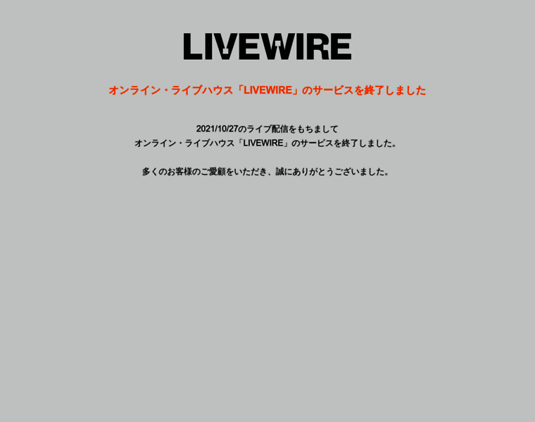 Livewire.jp thumbnail