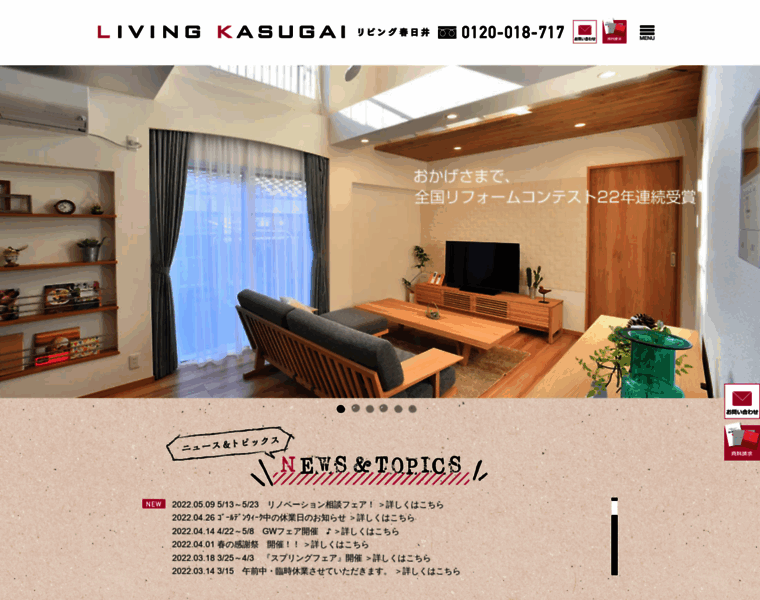 Living-kasugai.co.jp thumbnail