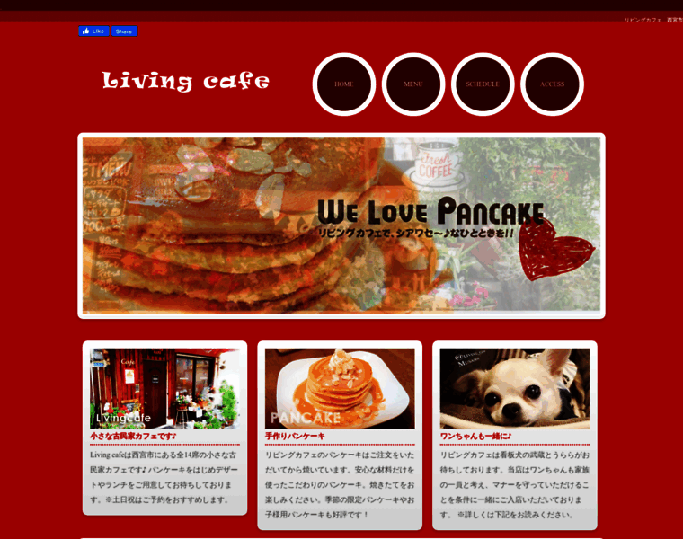 Livingcafe.jp thumbnail