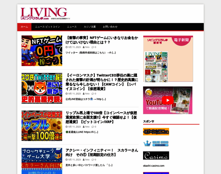 Livinghiroshima.com thumbnail