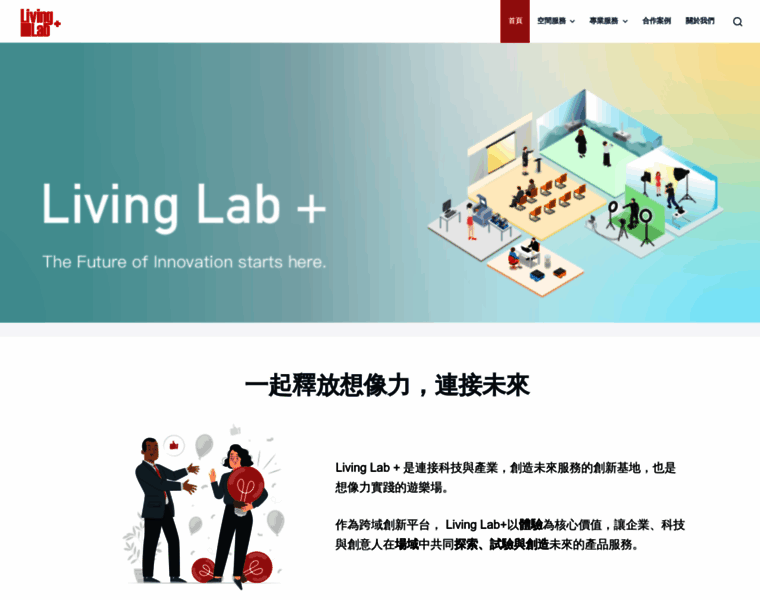 Livinglabs.com.tw thumbnail