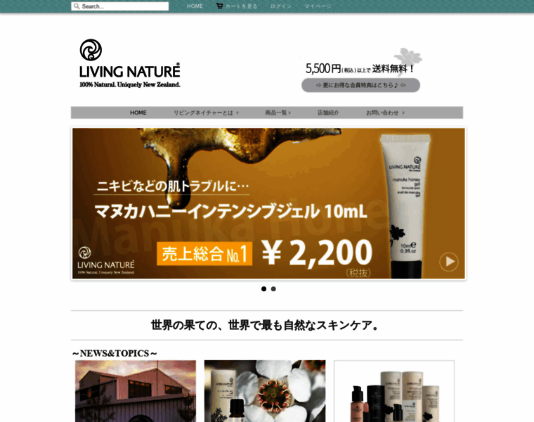 Livingnature.info thumbnail
