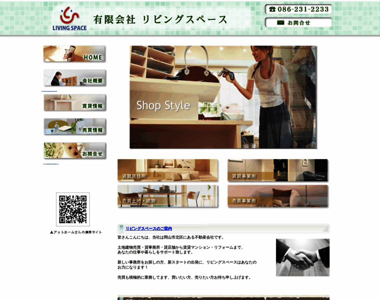 Livingspace.jp thumbnail