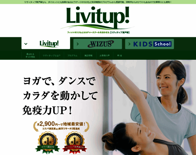 Livitup.jp thumbnail