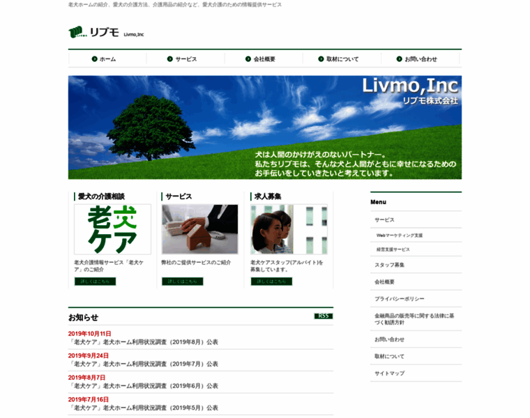 Livmo.co.jp thumbnail