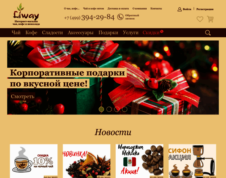 Liway.ru thumbnail