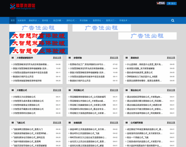 Lixiangluntan.com thumbnail