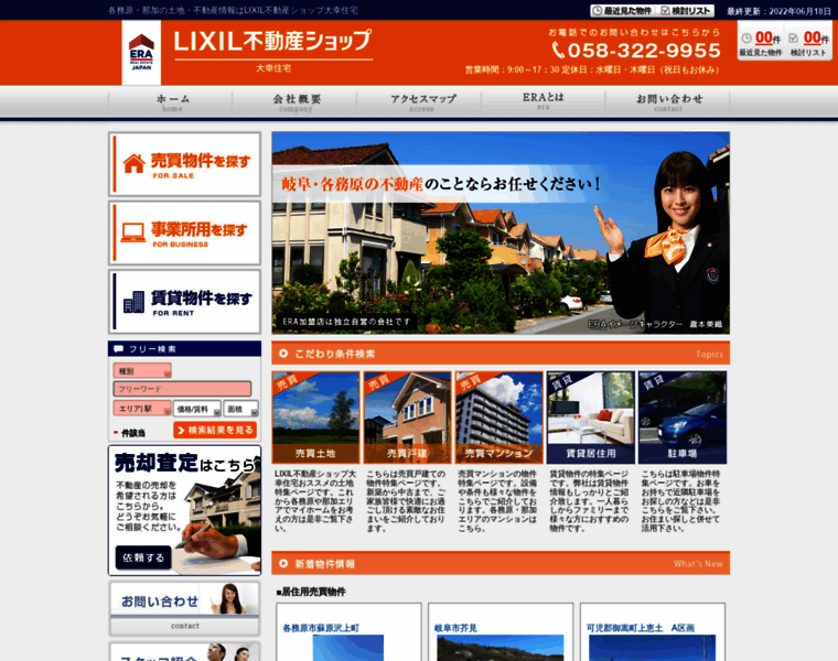 Lixil-gifu.com thumbnail