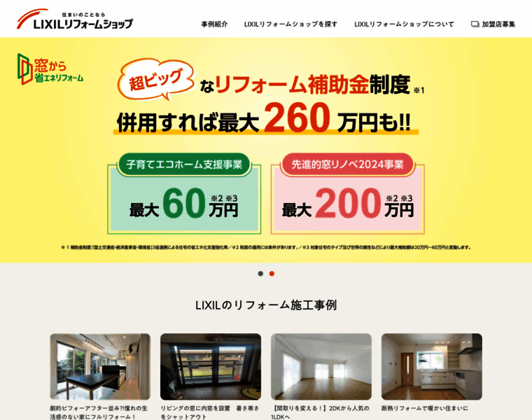 Lixil-reformshop.jp thumbnail