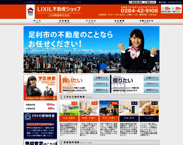 Lixil-sankyou.jp thumbnail