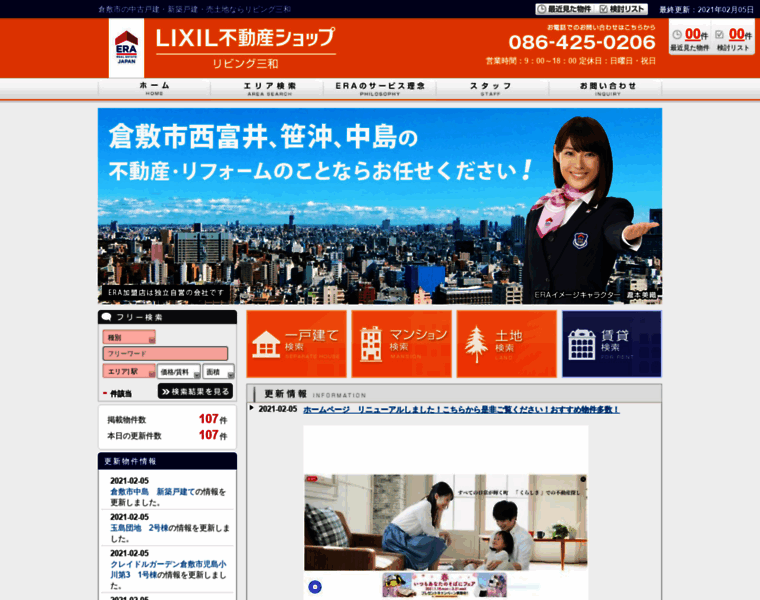 Lixil-sanwa.com thumbnail