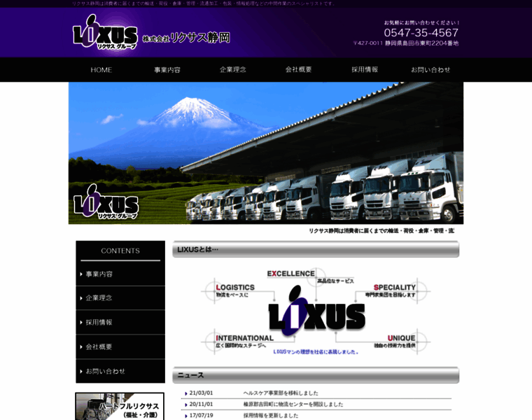 Lixus-s.jp thumbnail