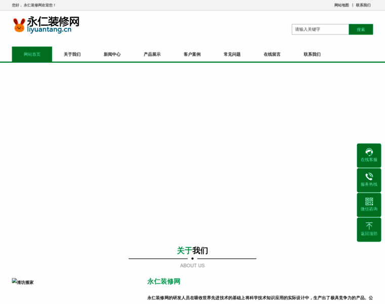 Liyuantang.cn thumbnail