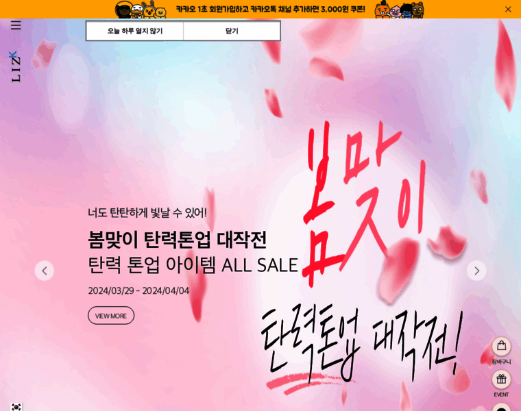 Lizk.co.kr thumbnail