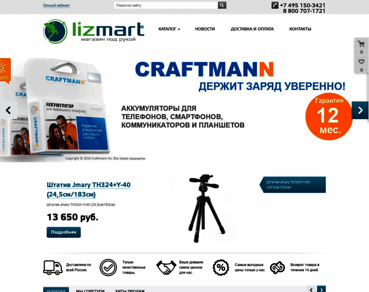 Lizmart.ru thumbnail