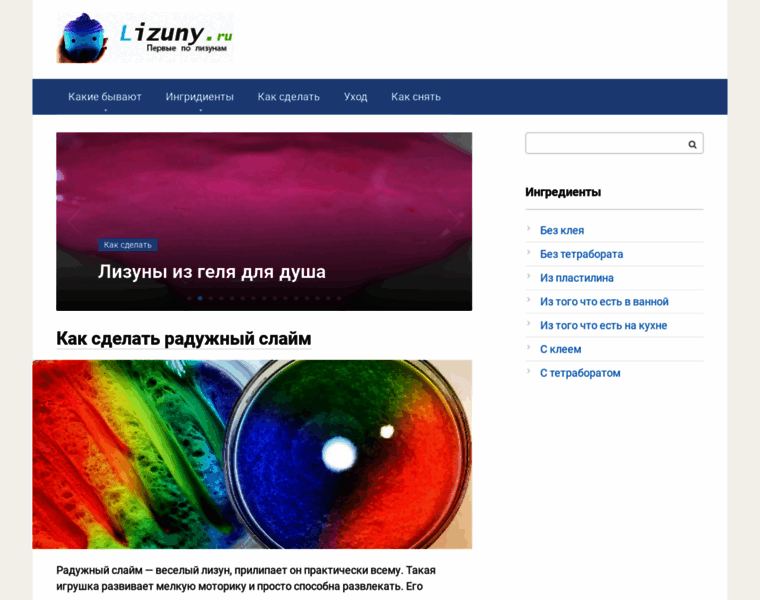 Lizuny.ru thumbnail