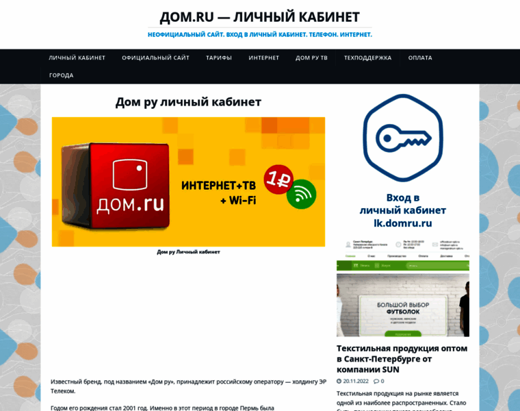 Lk-domru.ru thumbnail