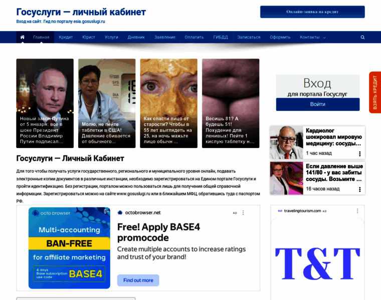 Lk-gosuslugi.ru thumbnail