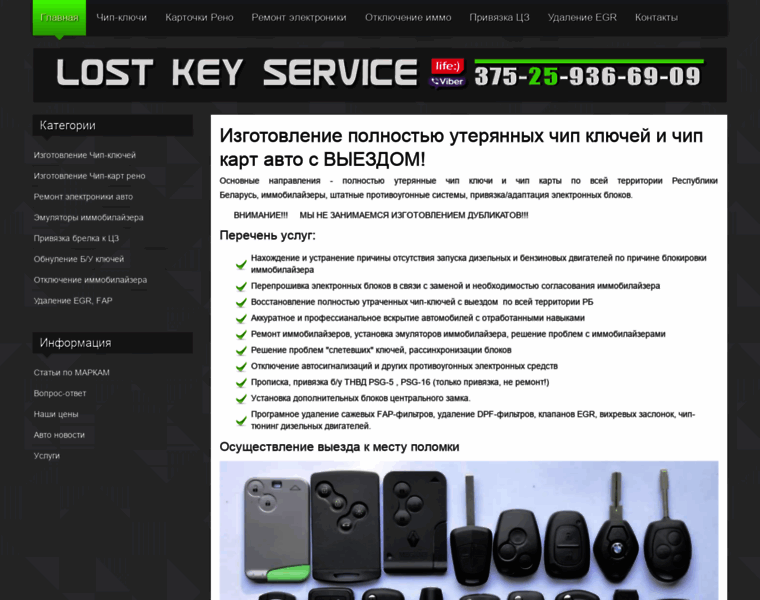 Lk-service.by thumbnail