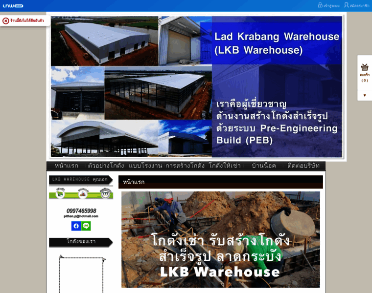 Lkbwarehouse.com thumbnail