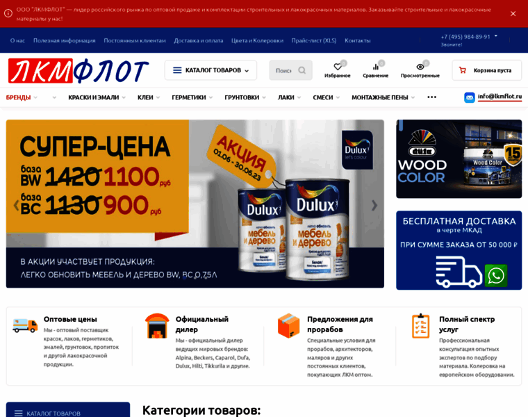 Lkmflot.ru thumbnail